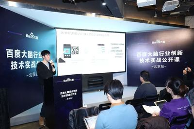 北京開學第一課火到吃不上飯 人工智能應用軟件開發熱潮下，其他城市開發者準備好了嗎？