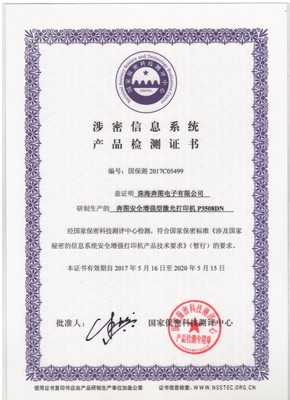 奔圖三款產品通過兼容認證實驗室檢測，為計算機技術培訓注入新動能